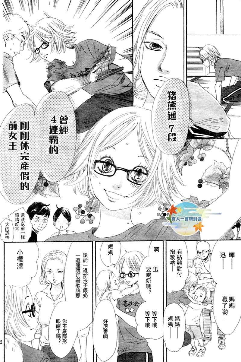 第97话