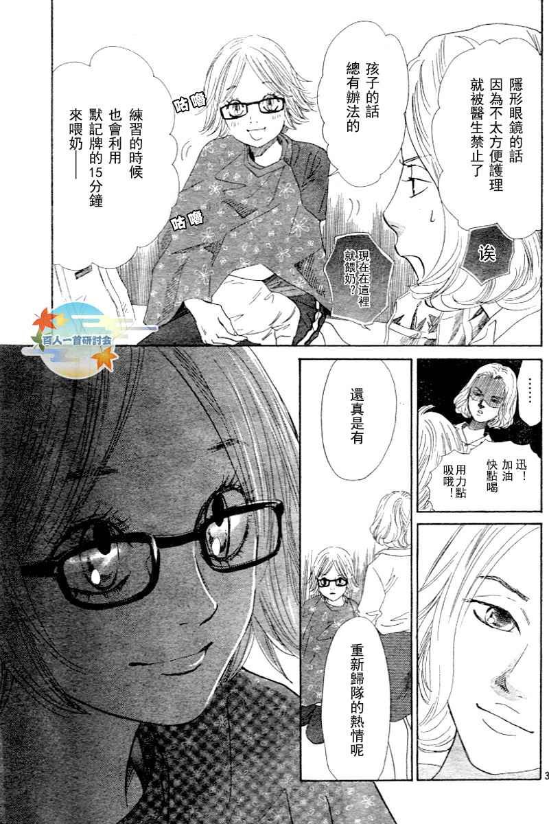 第97话