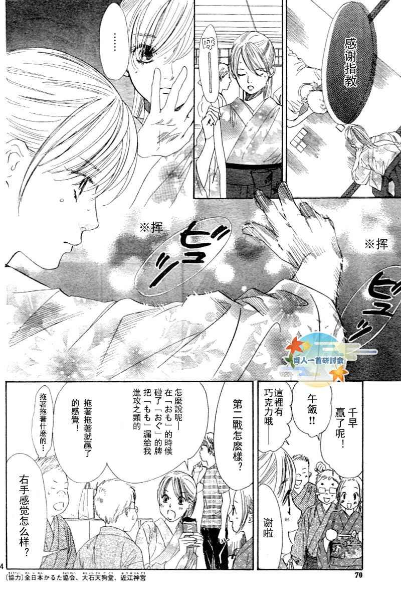 第97话