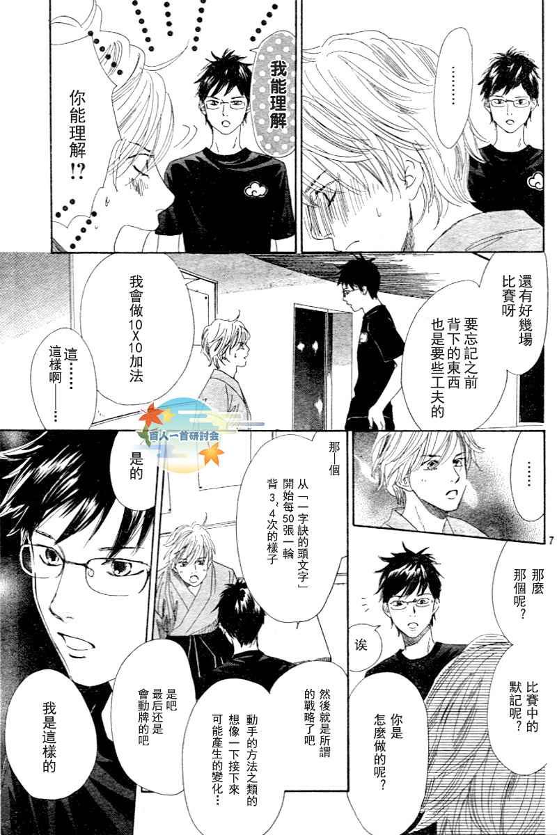 第97话