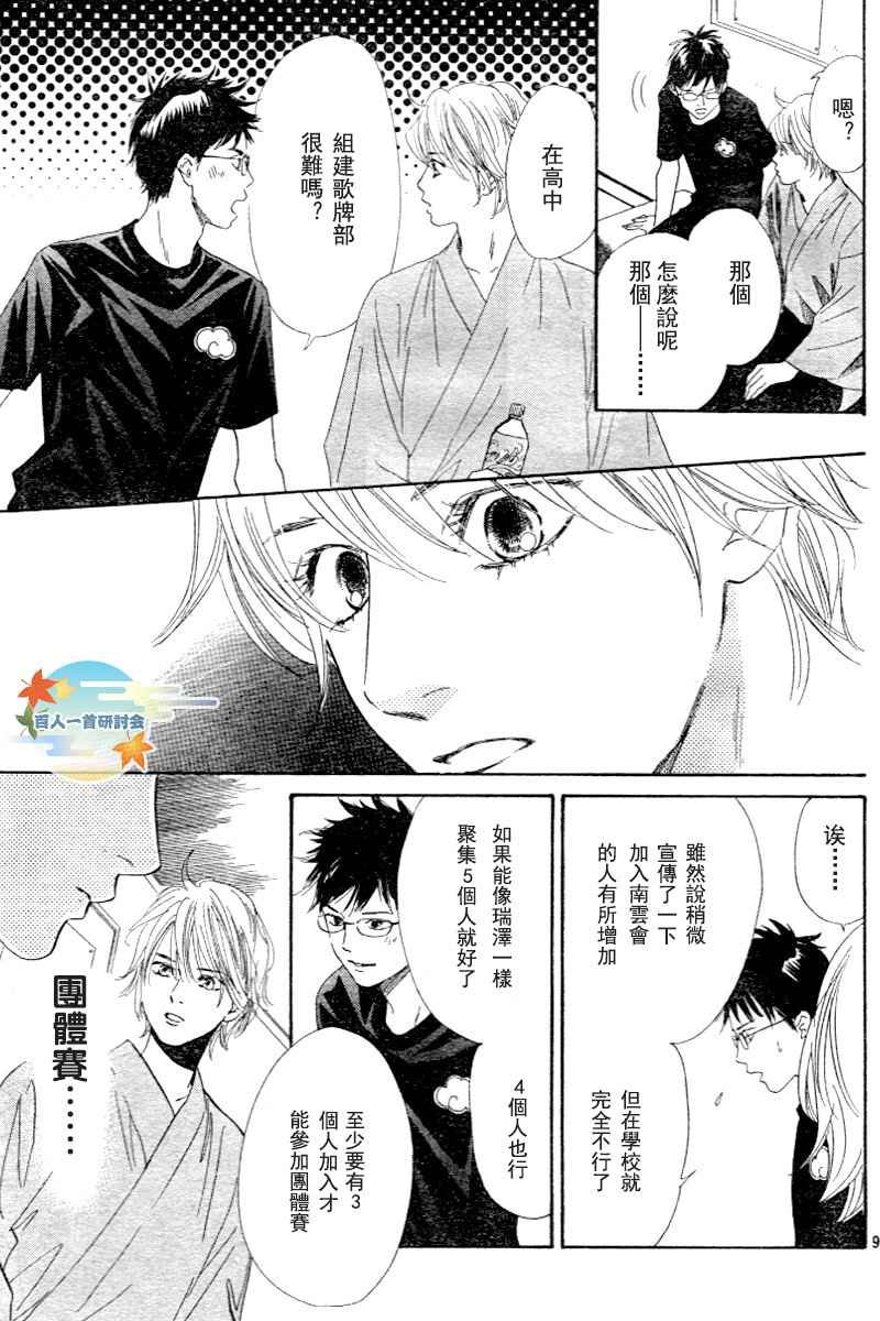 第97话