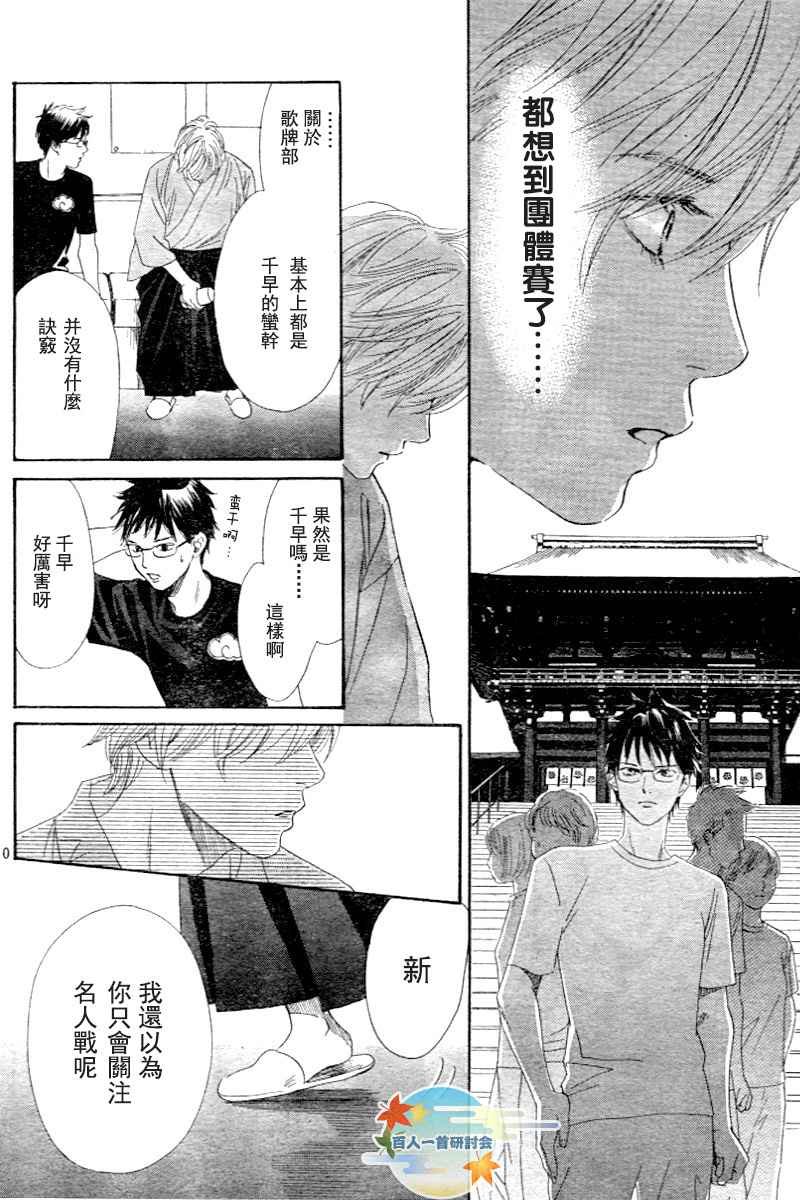 第97话