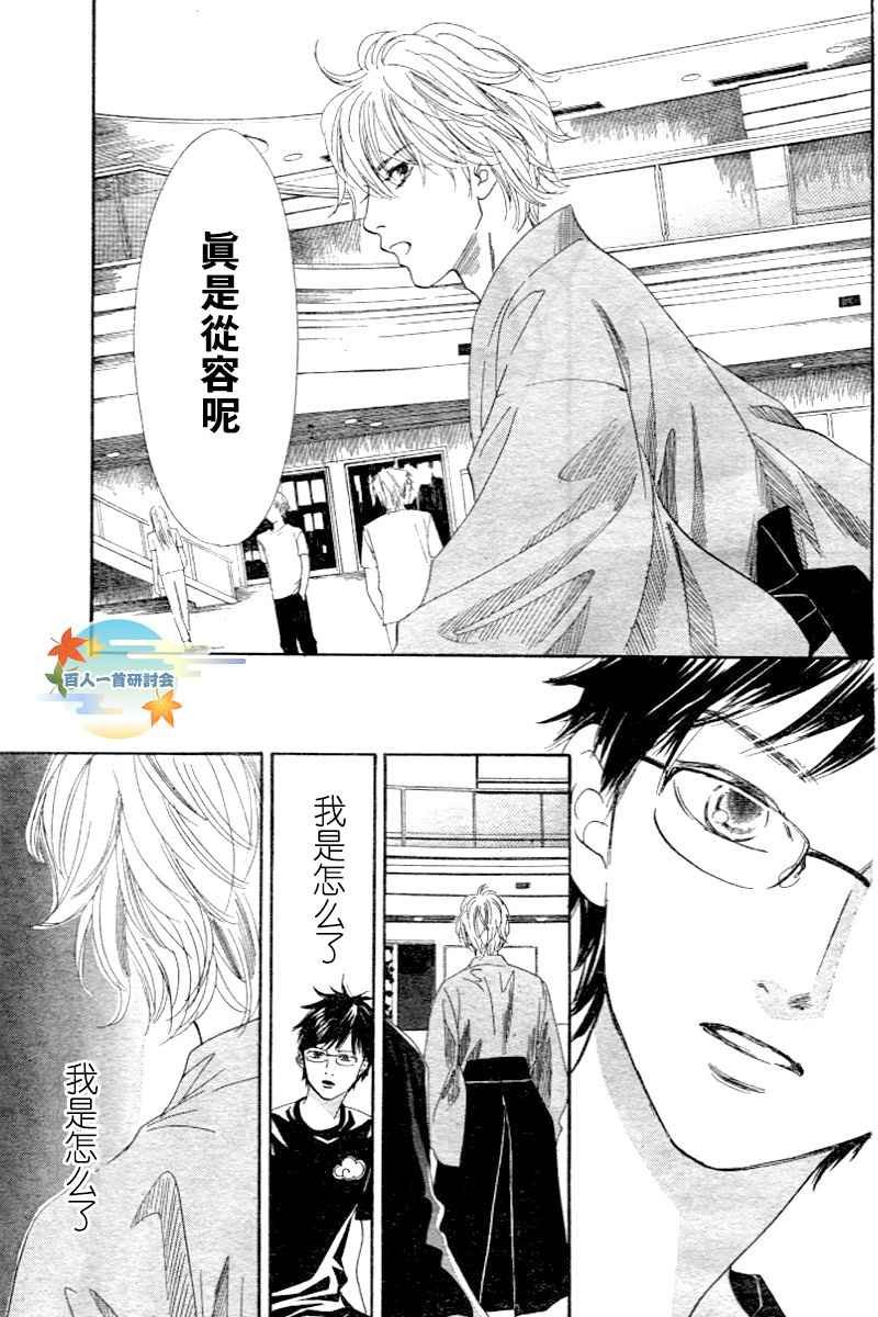 第97话
