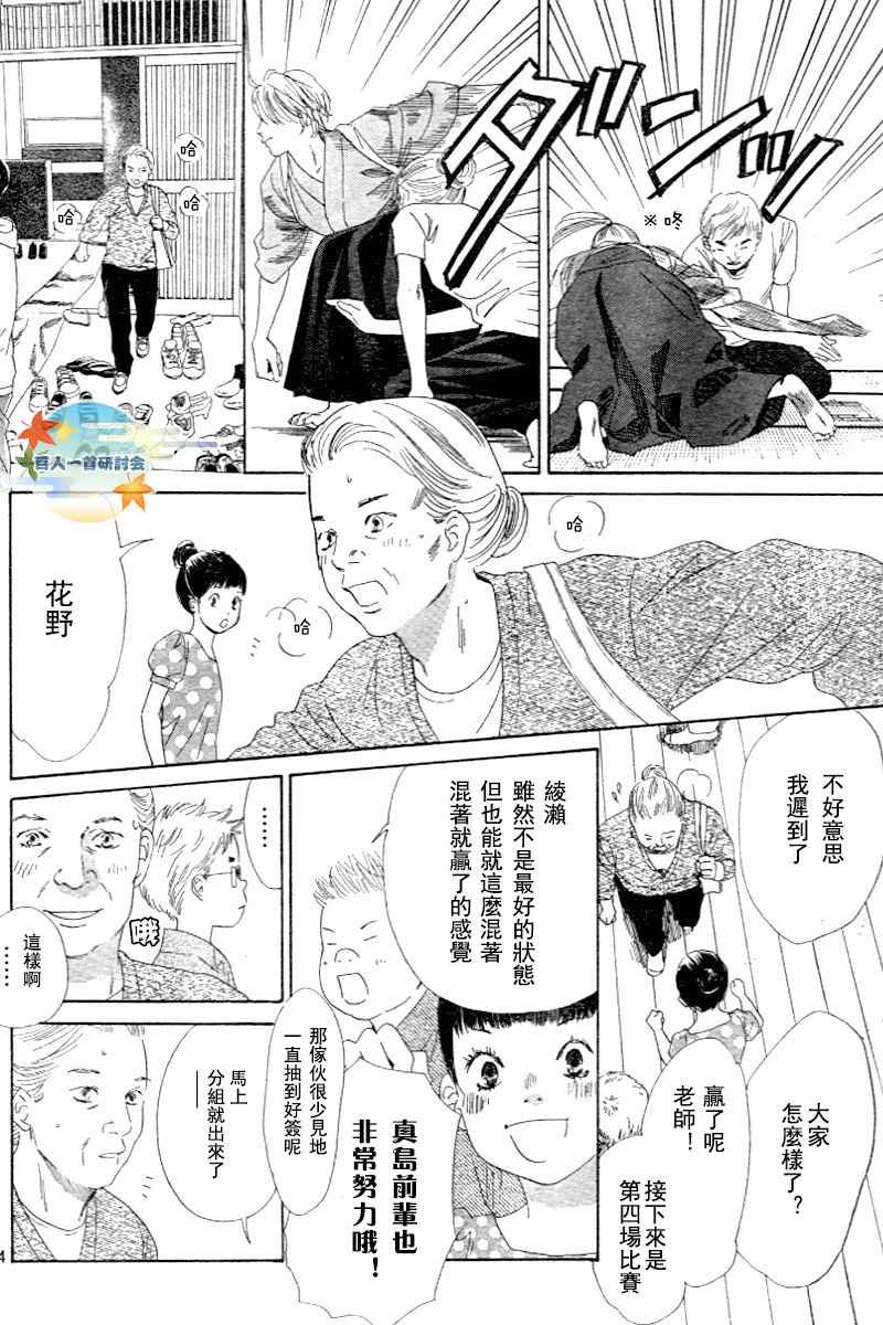 第97话