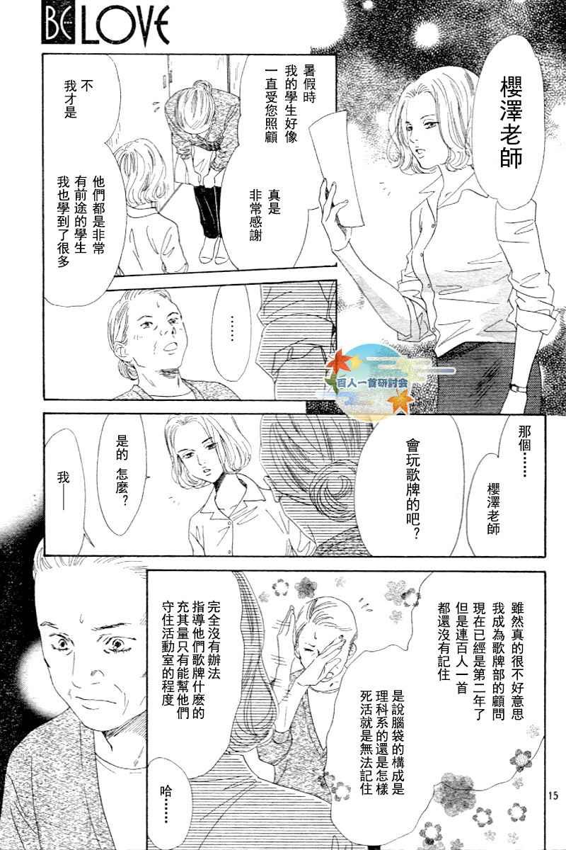 第97话