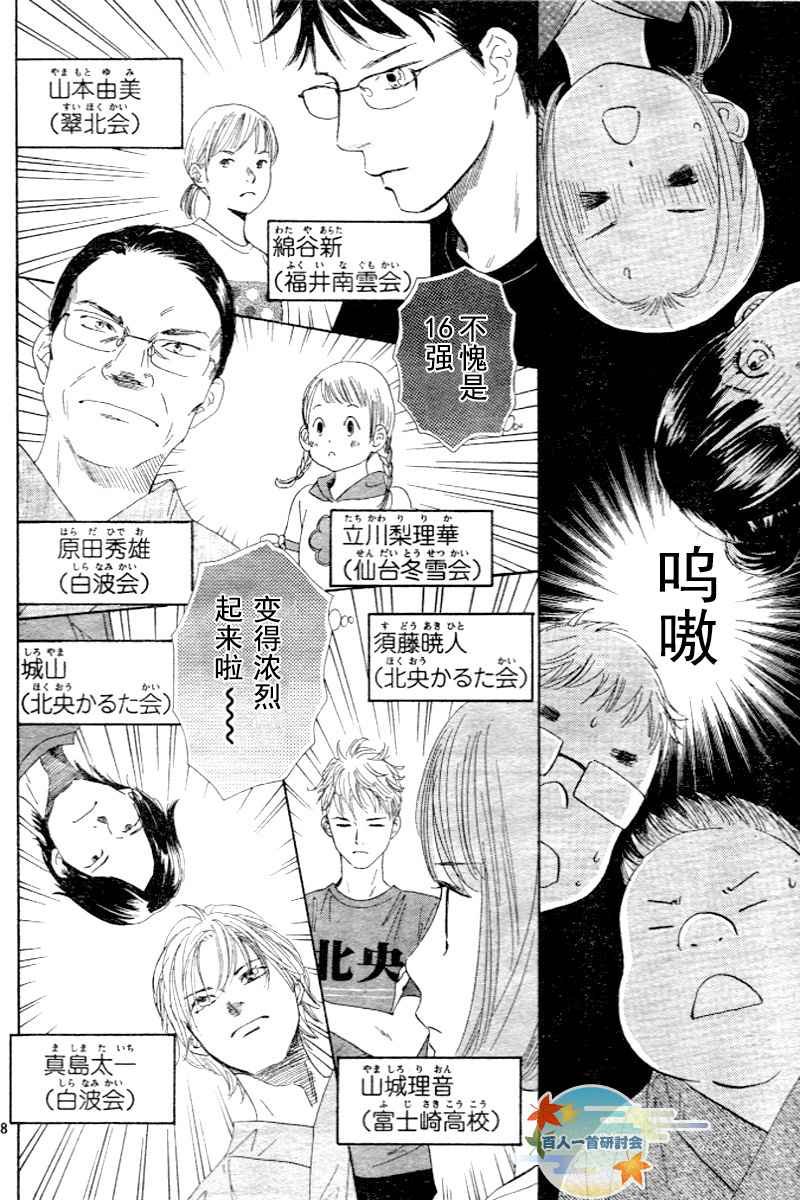 第97话