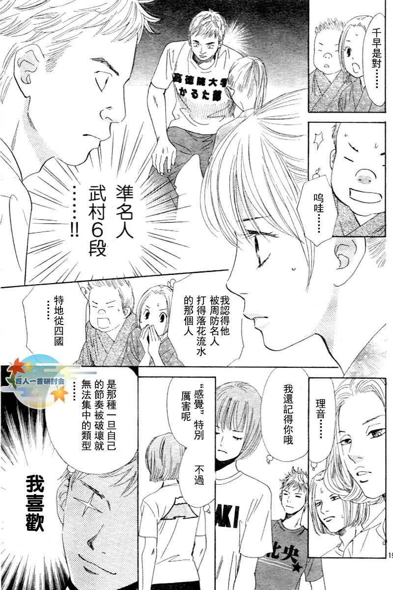 第97话