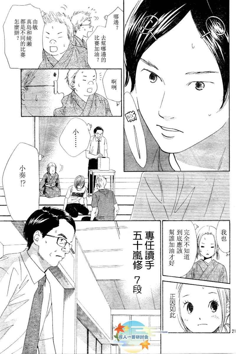 第97话