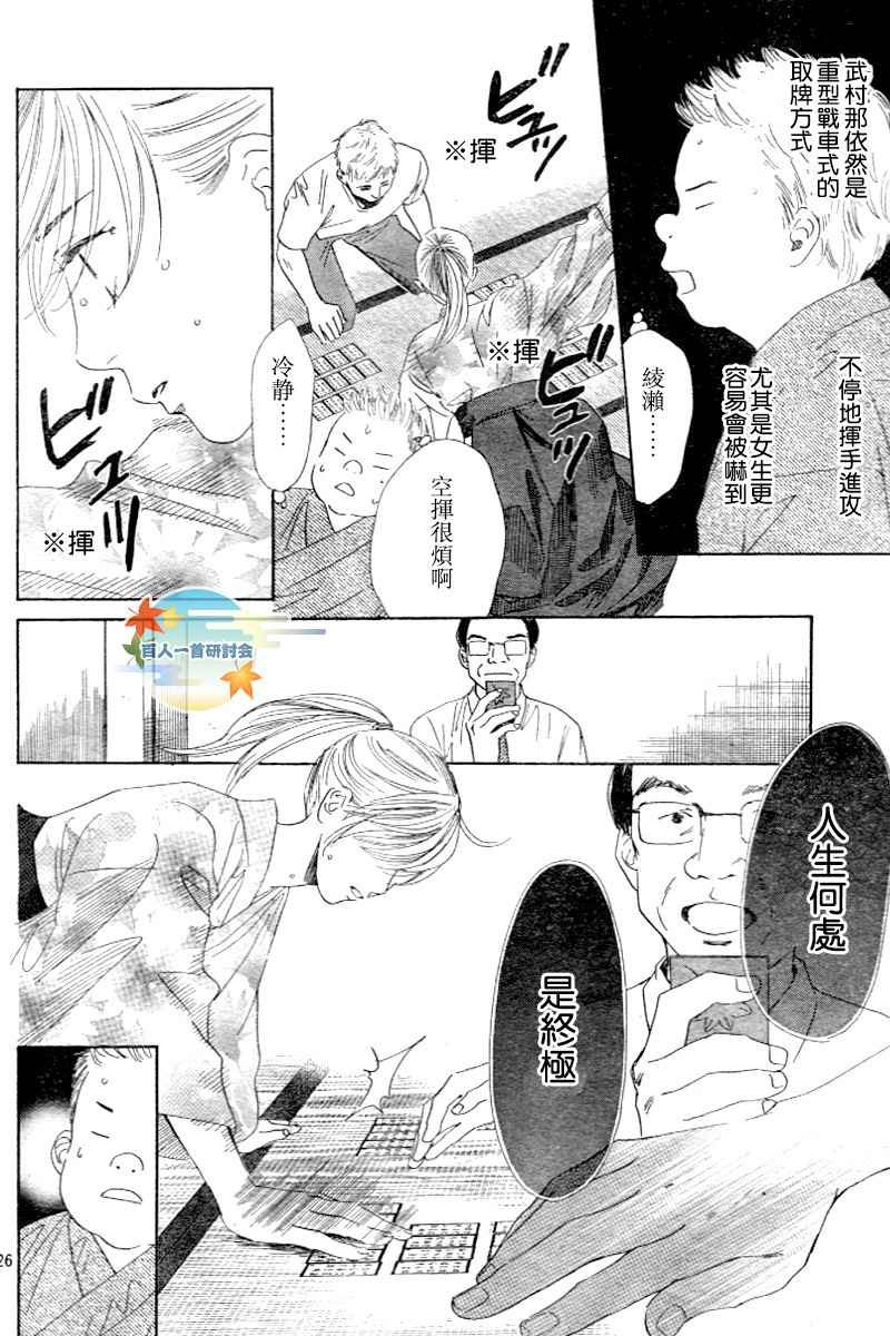 第97话