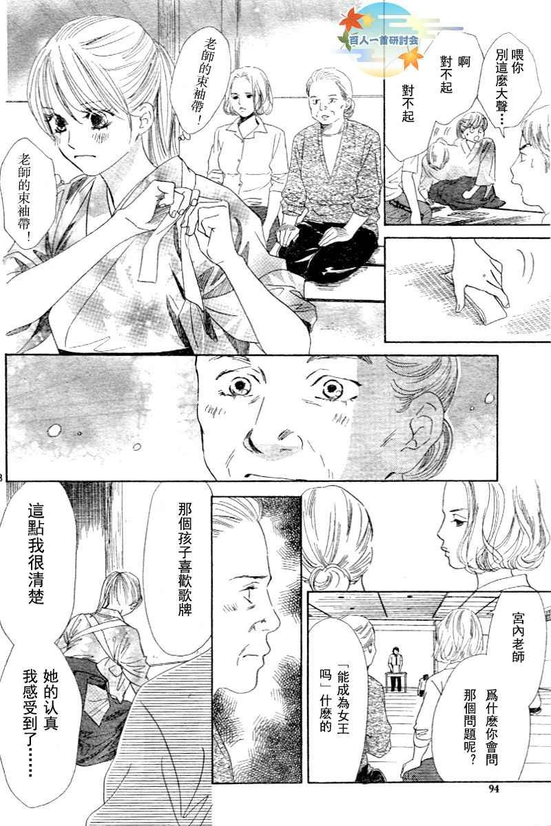 第97话