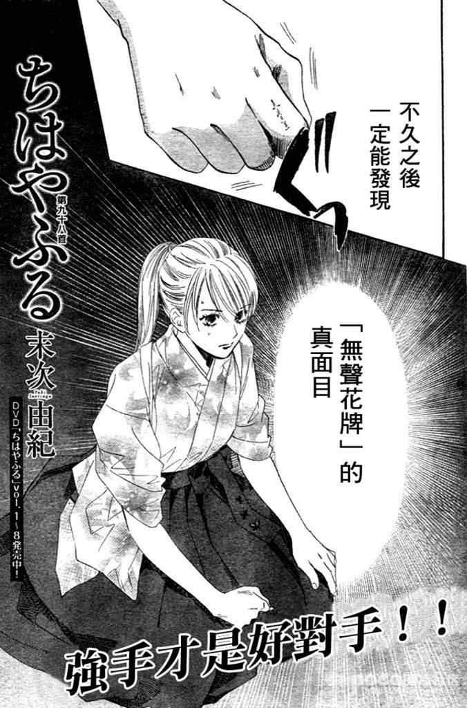 第98话