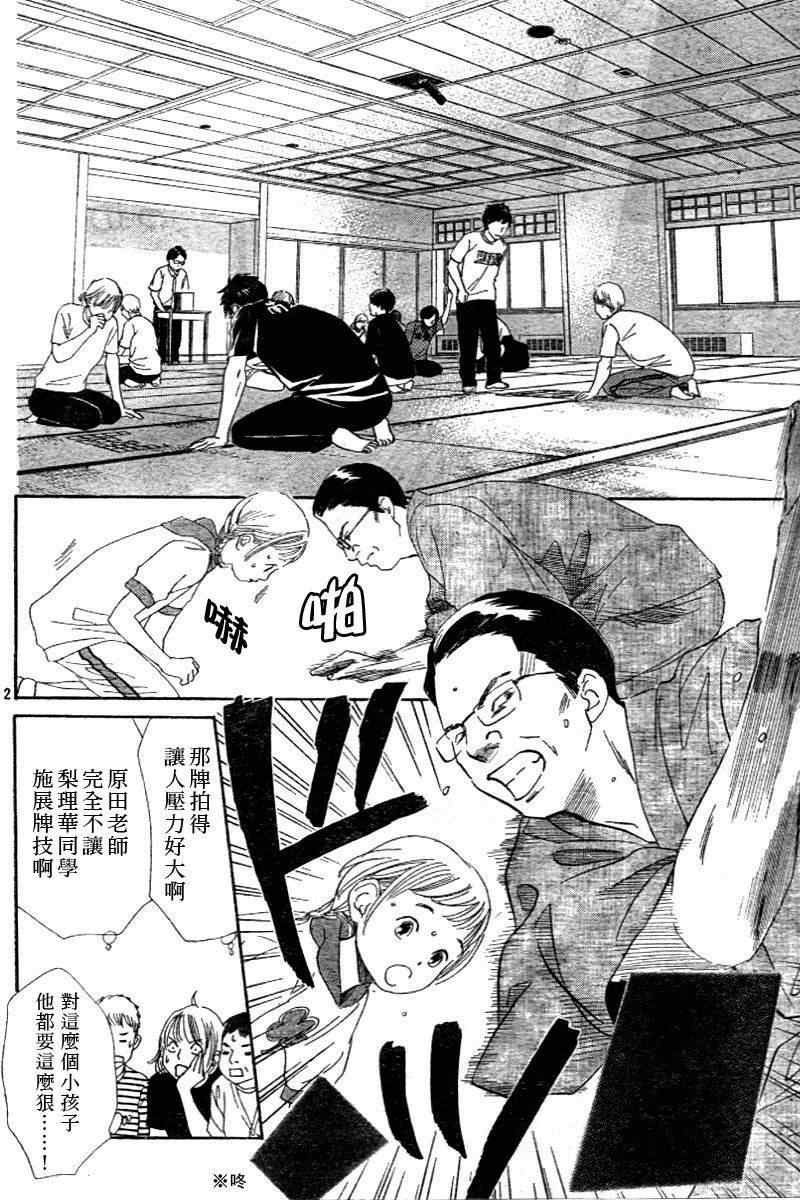 第98话