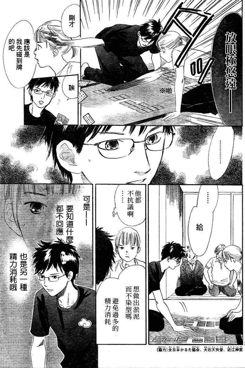 第98话