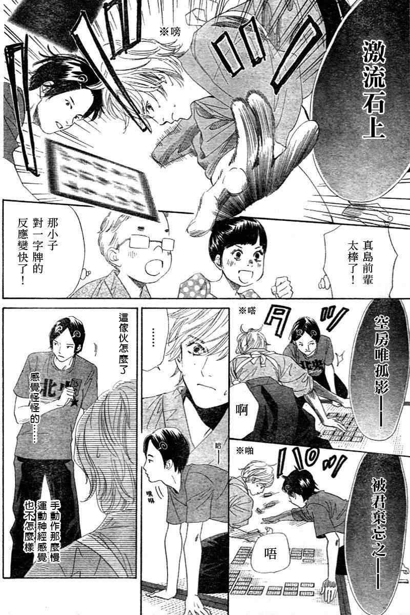 第98话