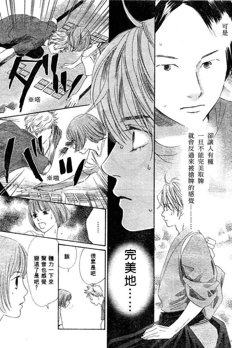 第98话