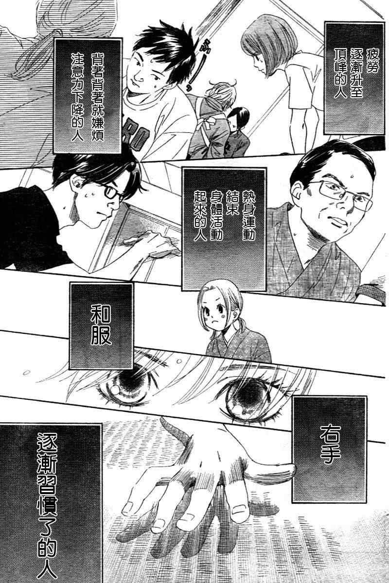 第98话