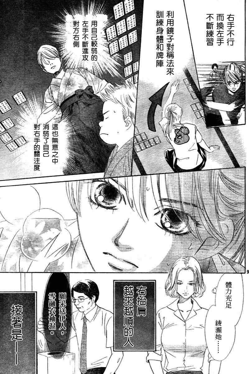第98话