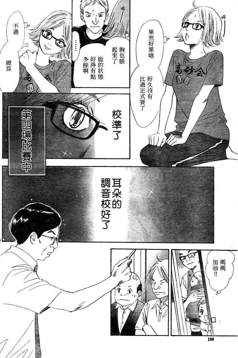 第98话