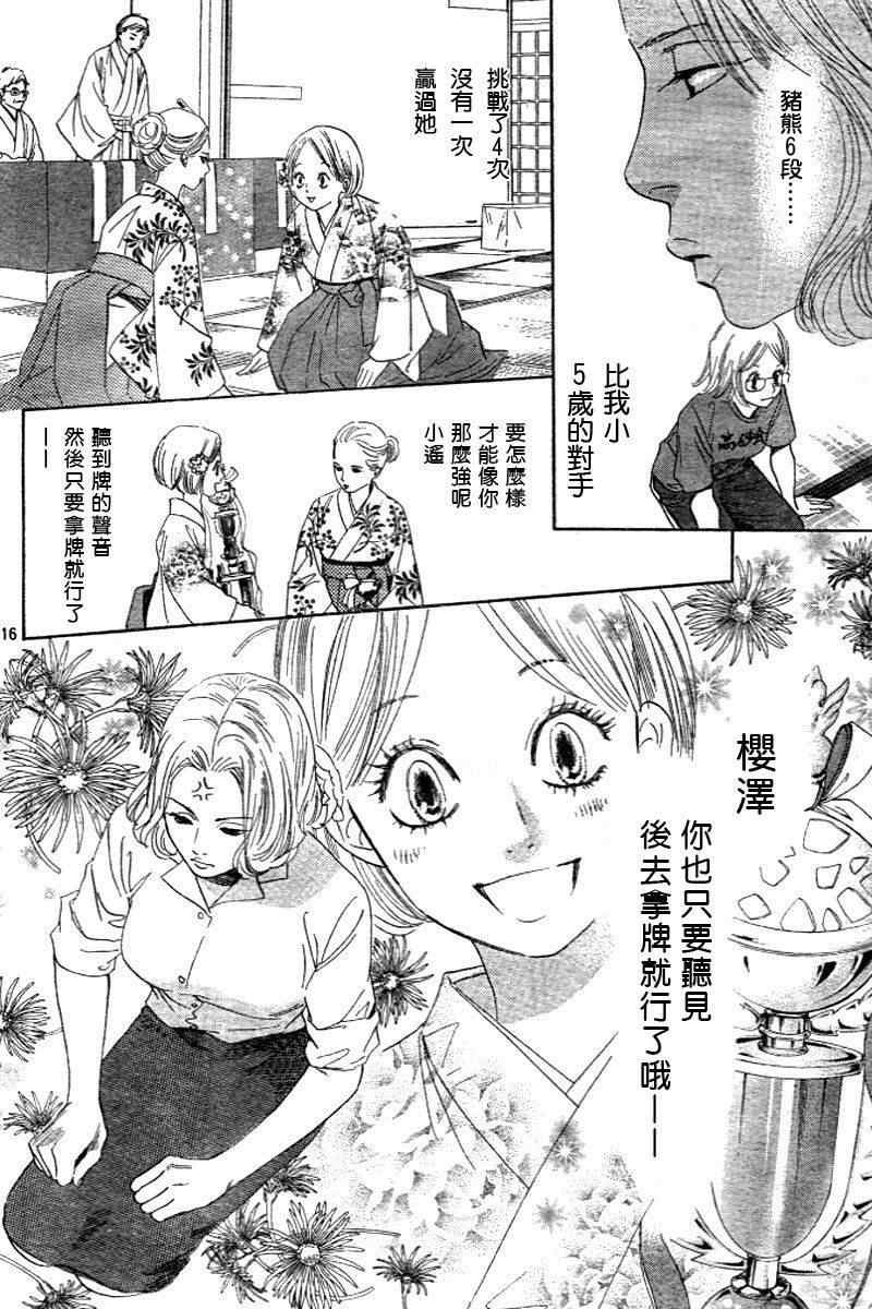 第98话