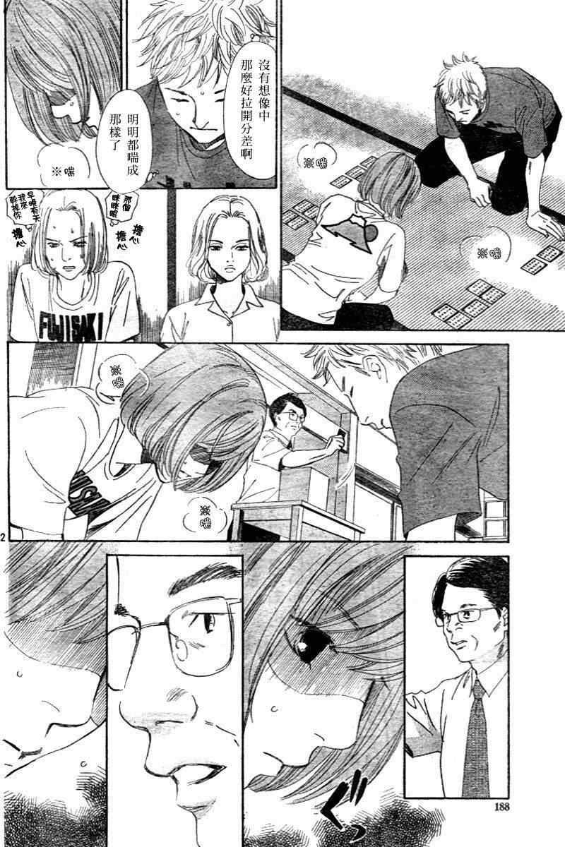 第98话