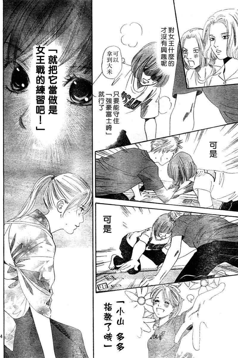 第98话