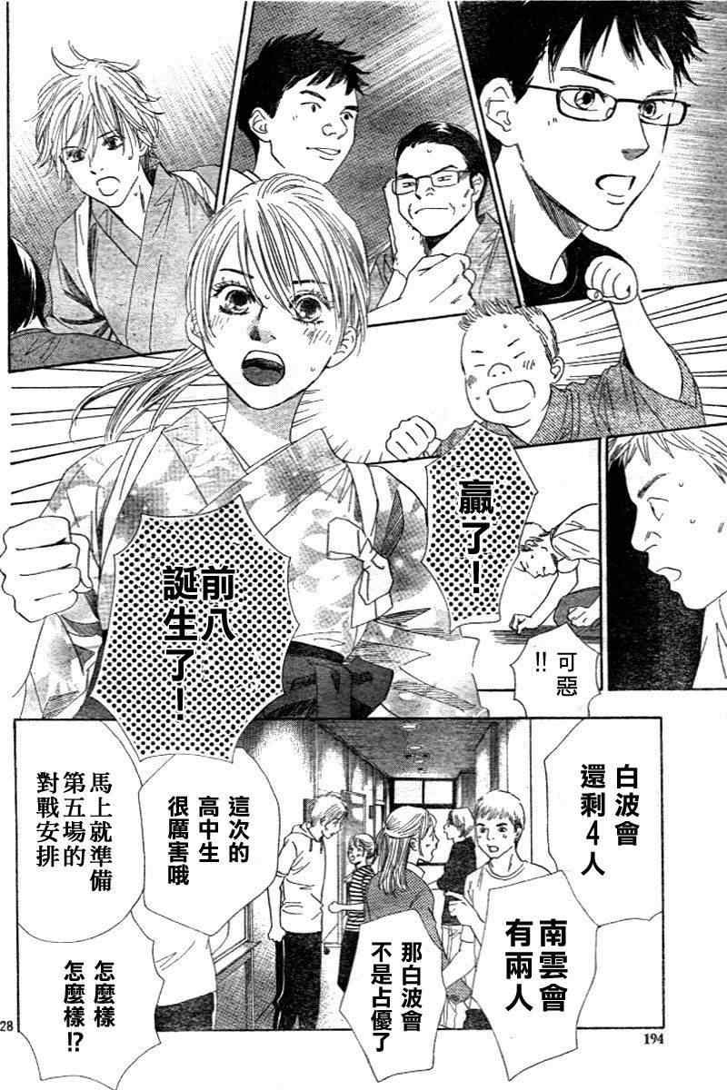 第98话