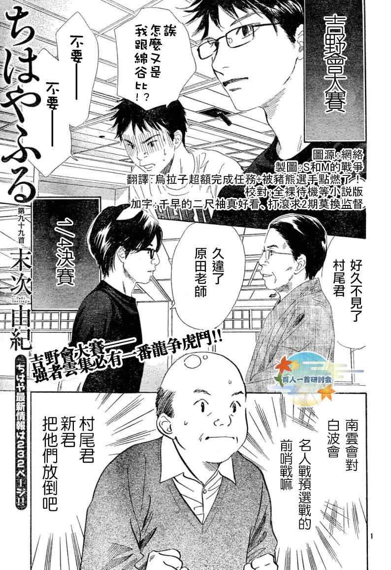 第99话