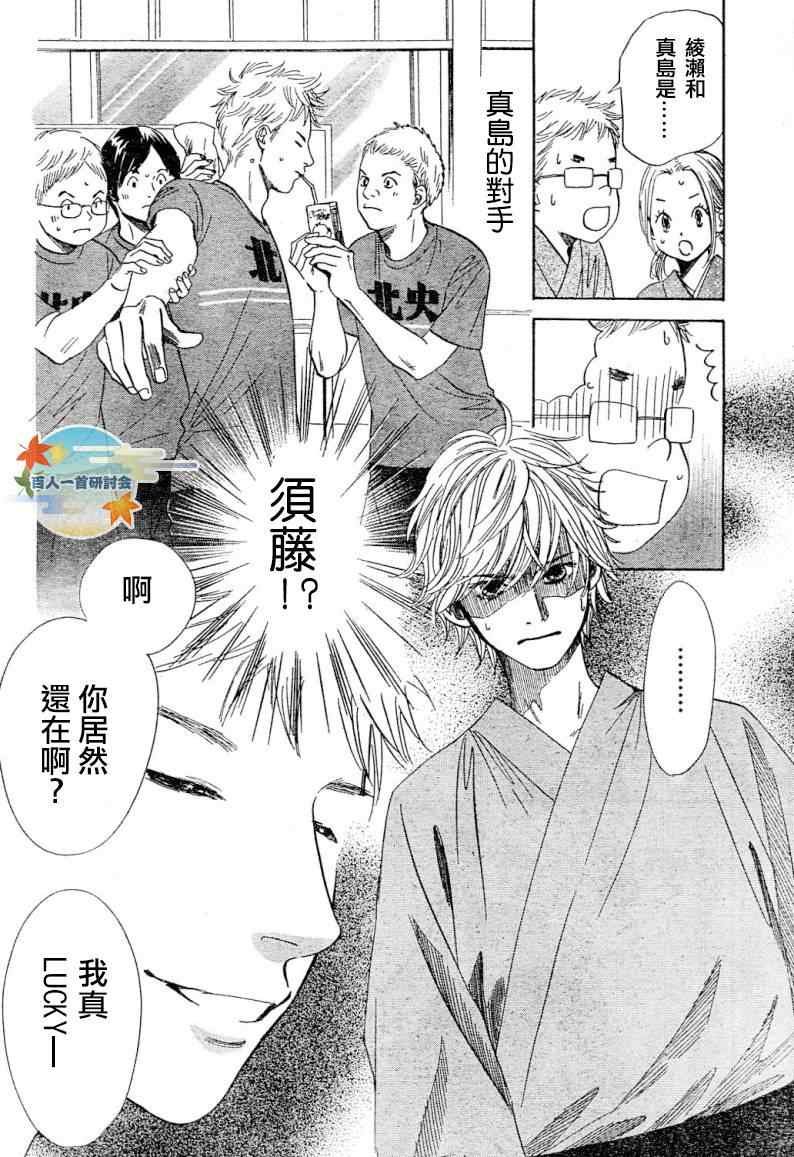第99话