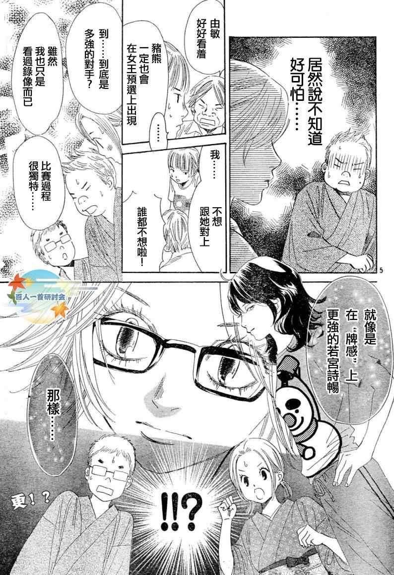 第99话