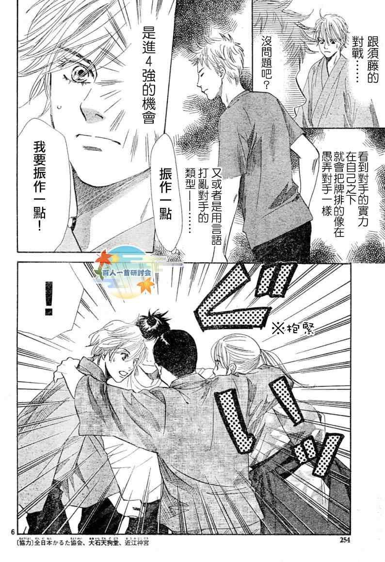 第99话