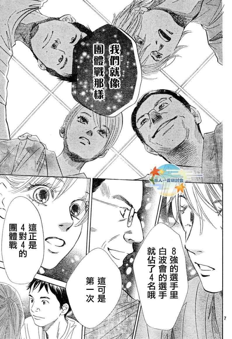 第99话
