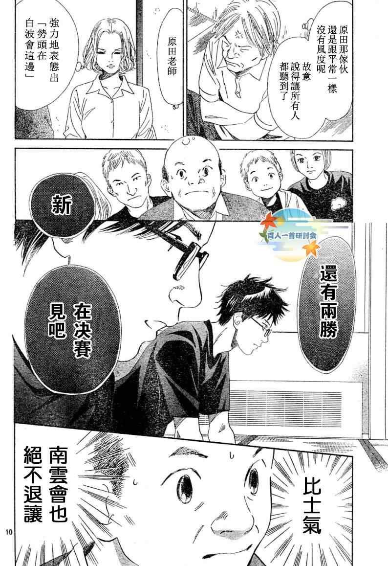第99话