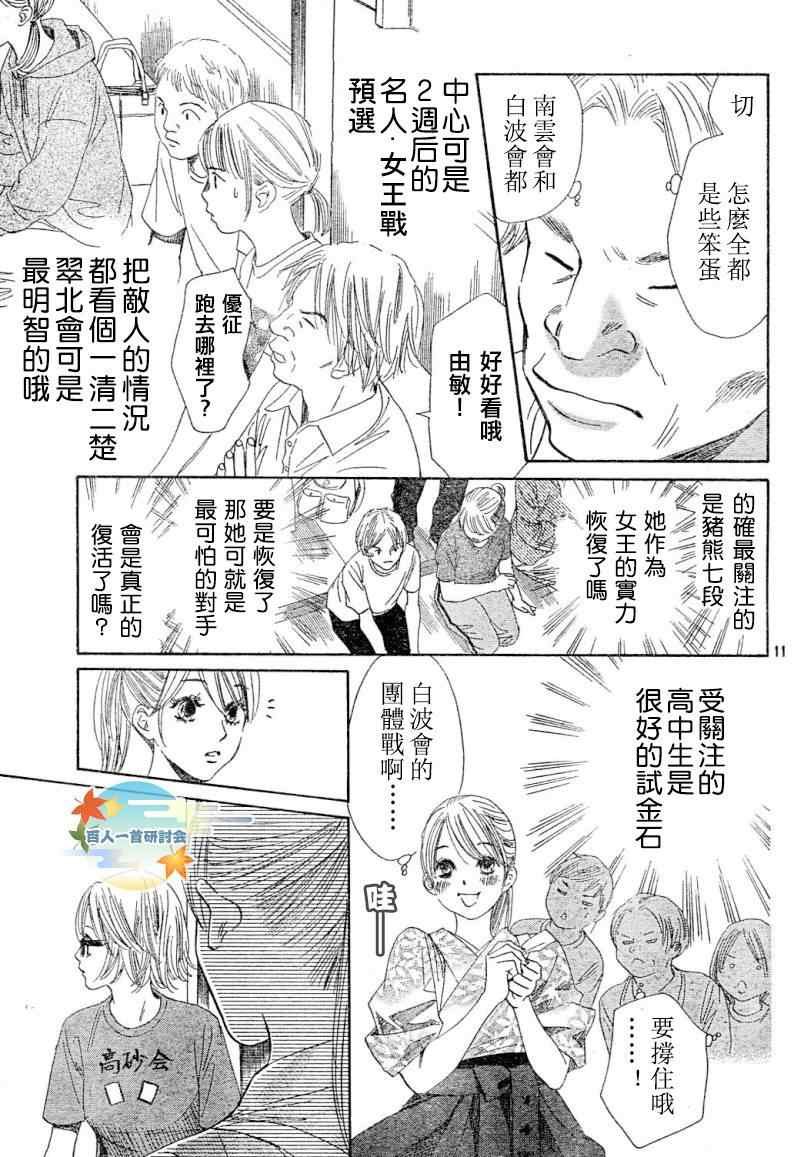 第99话