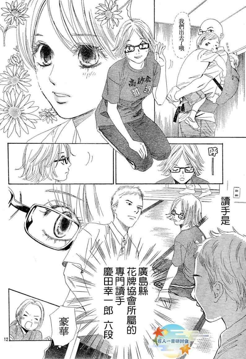 第99话