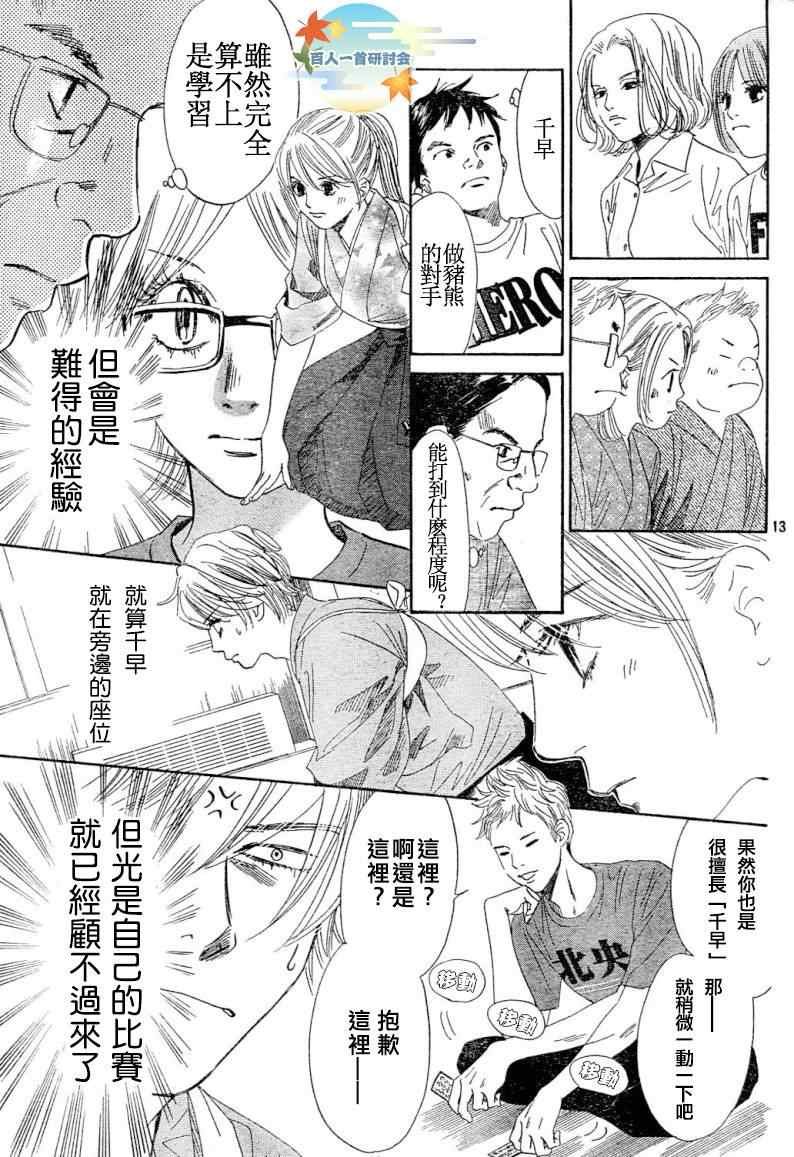 第99话