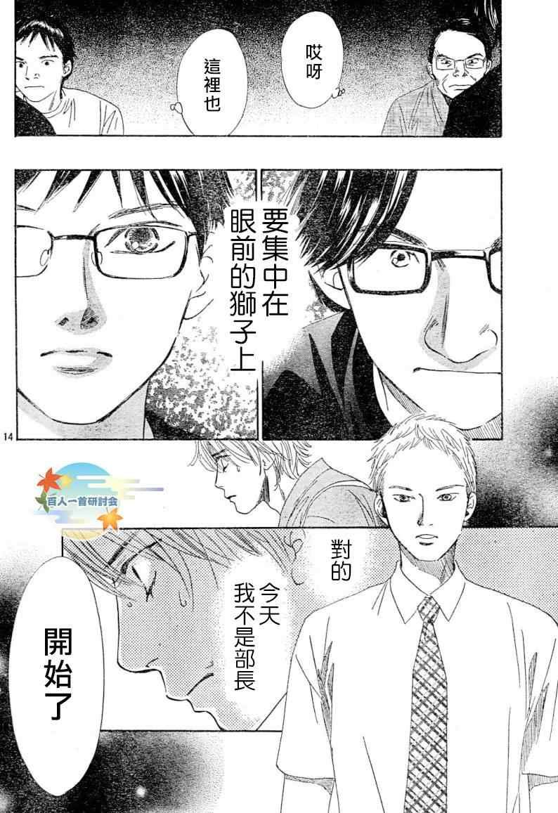 第99话