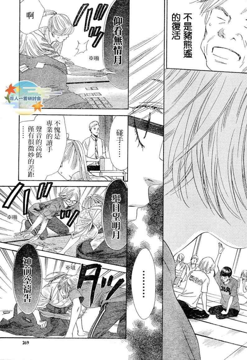 第99话