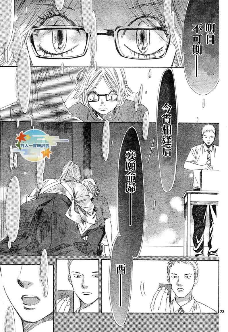 第99话
