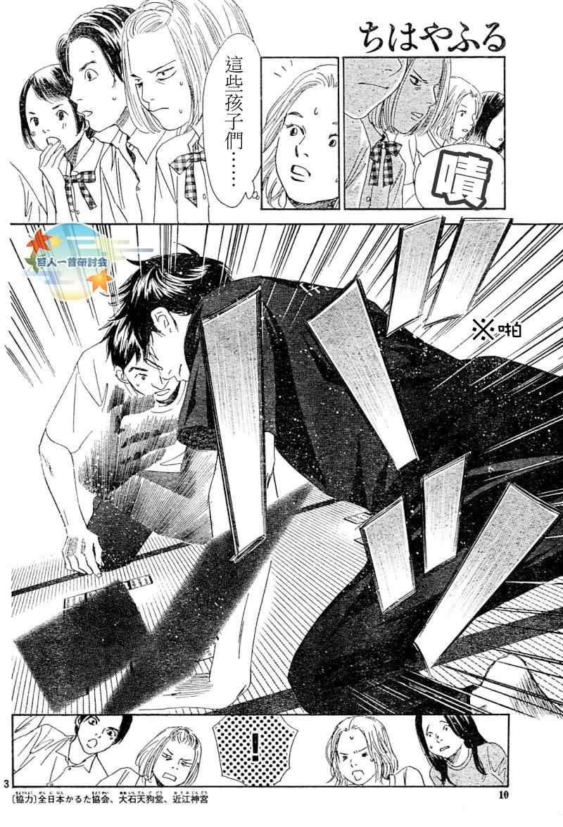 第100话