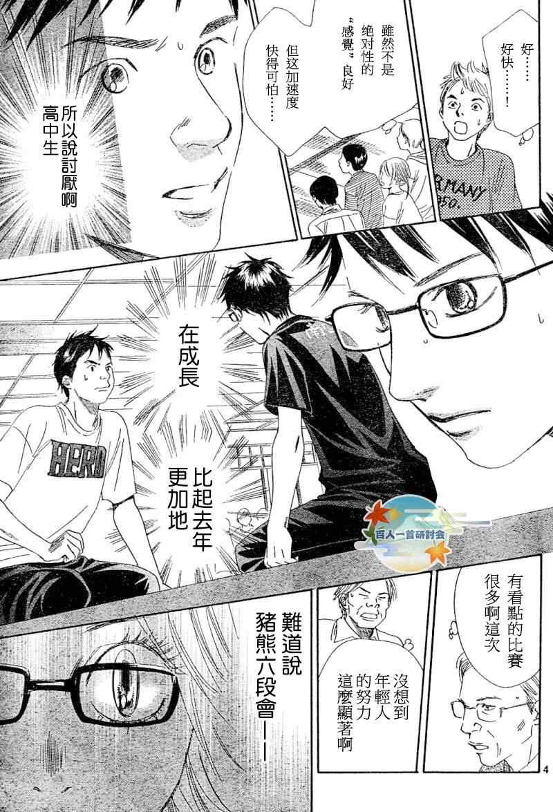 第100话