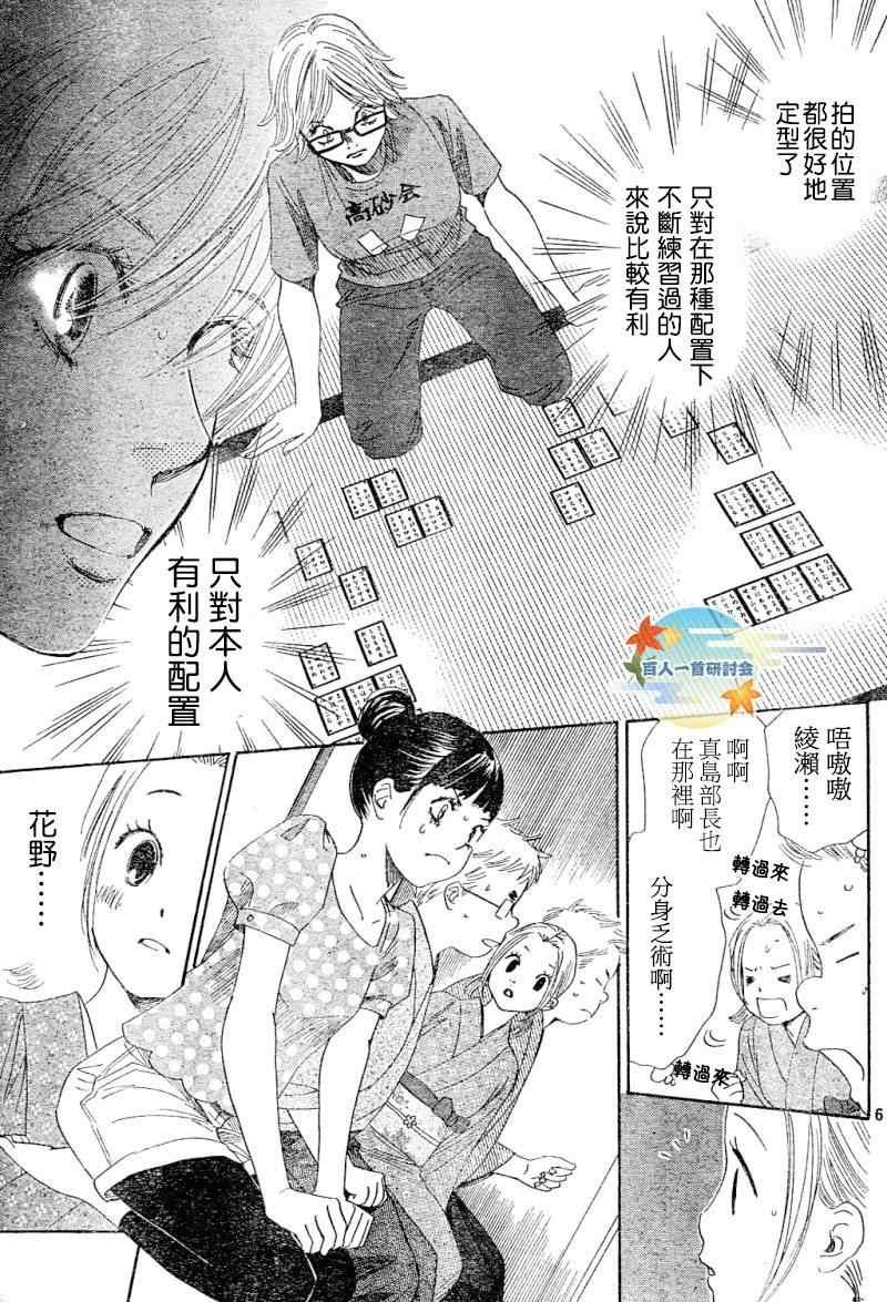 第100话