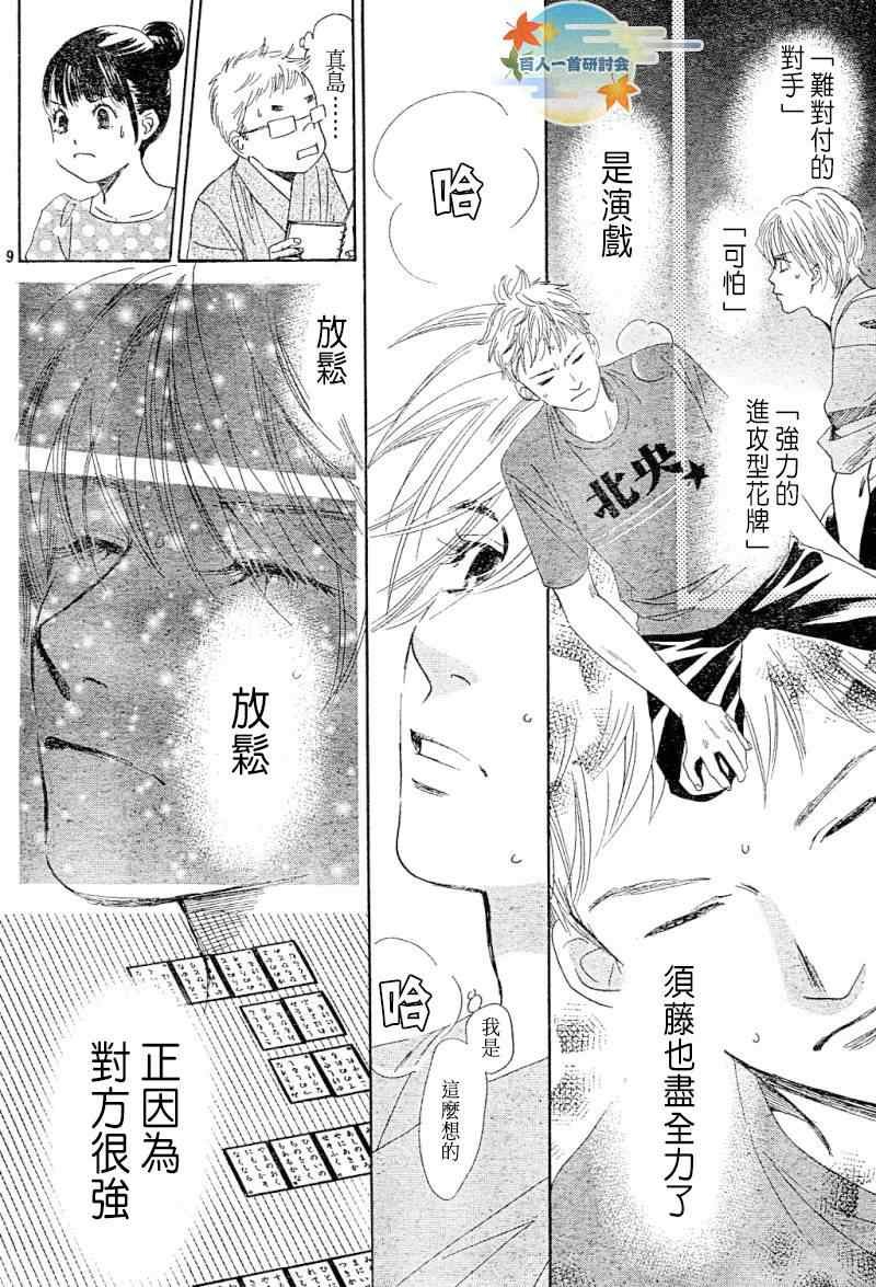 第100话
