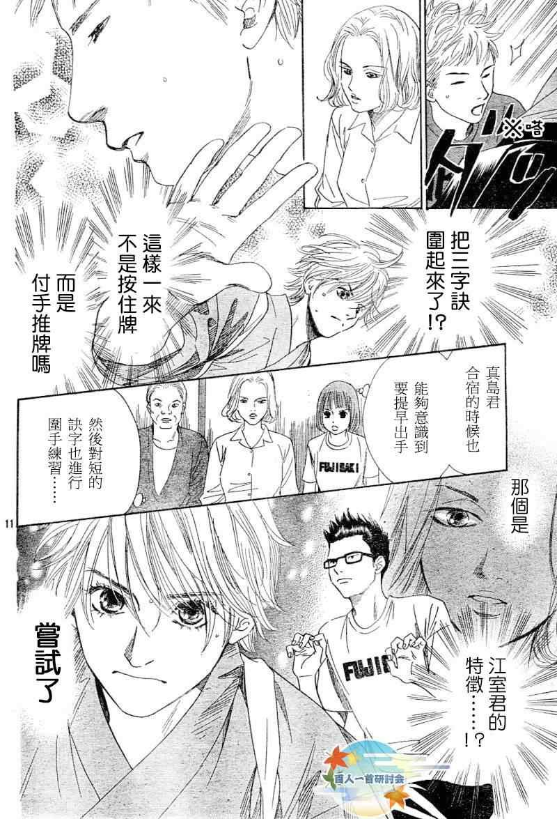 第100话