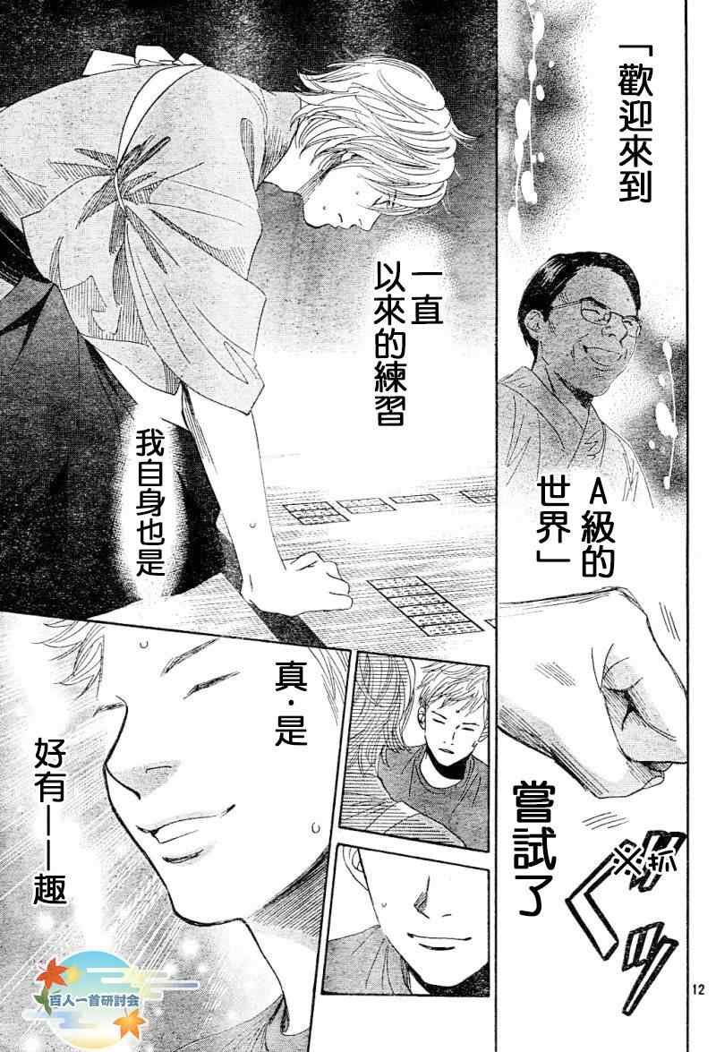 第100话