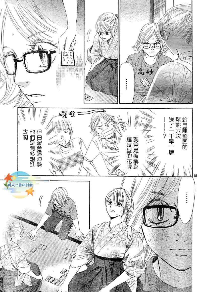 第100话