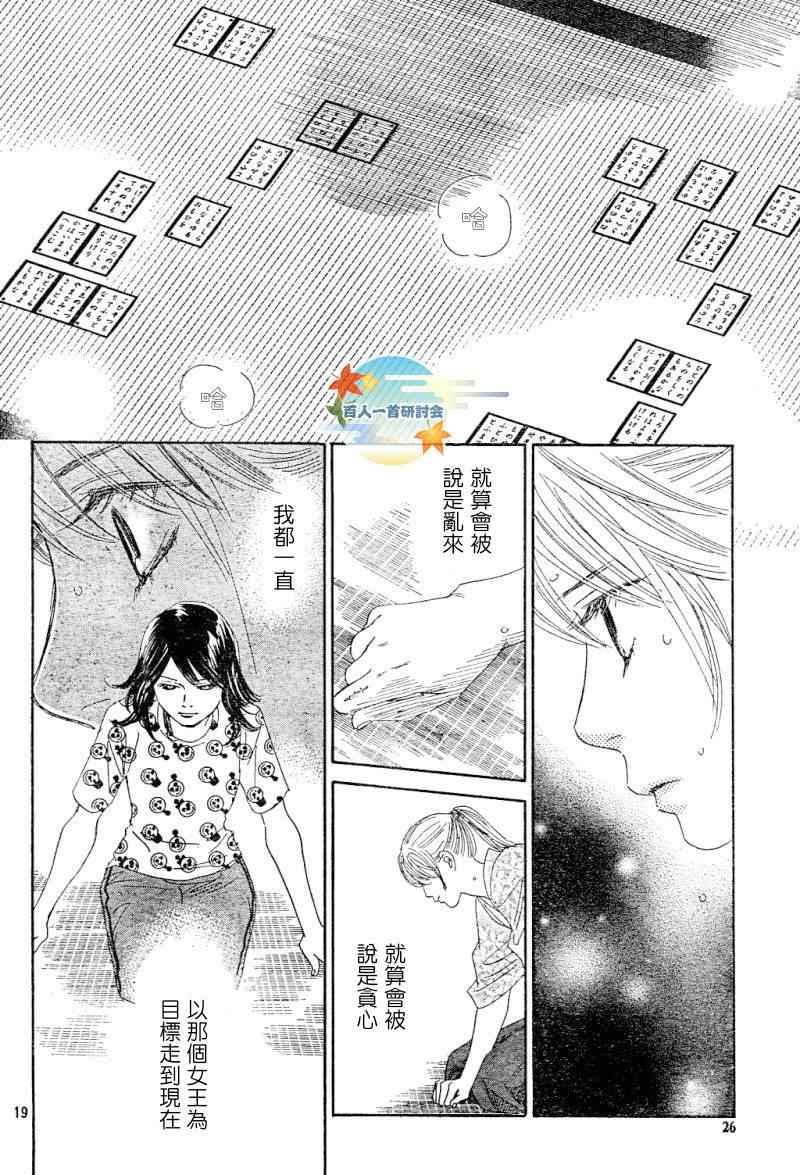 第100话