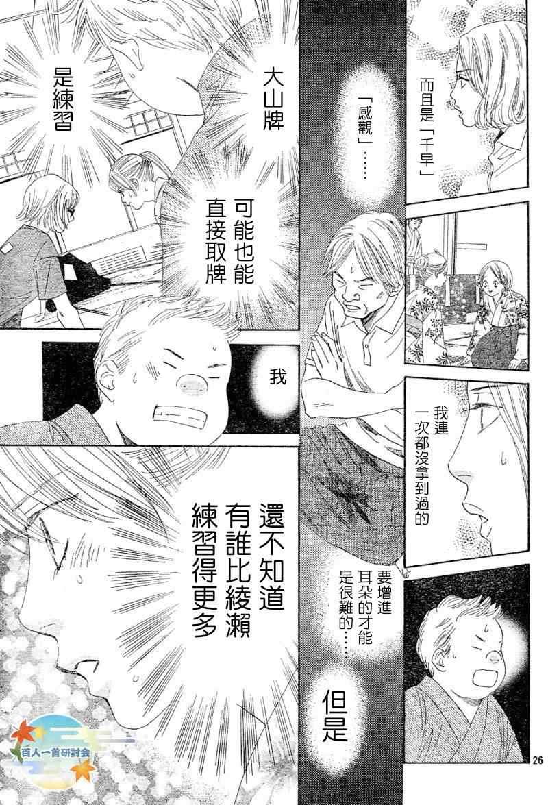 第100话