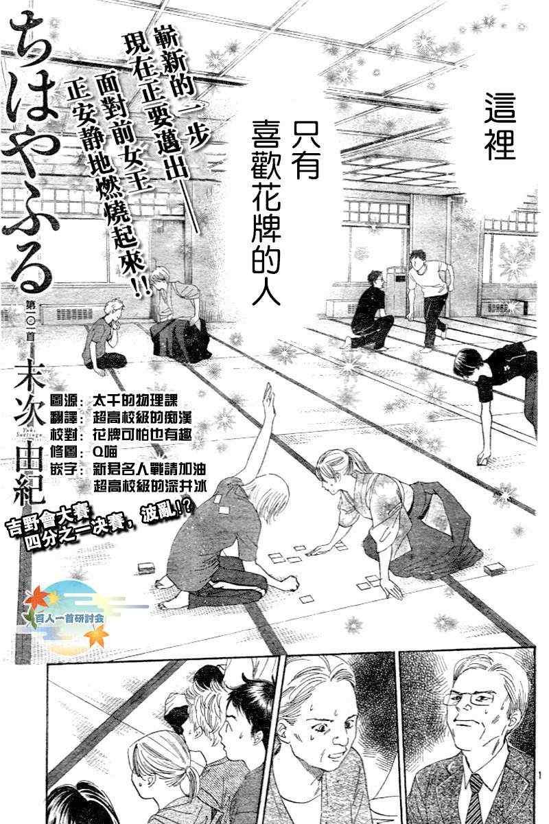 第101话