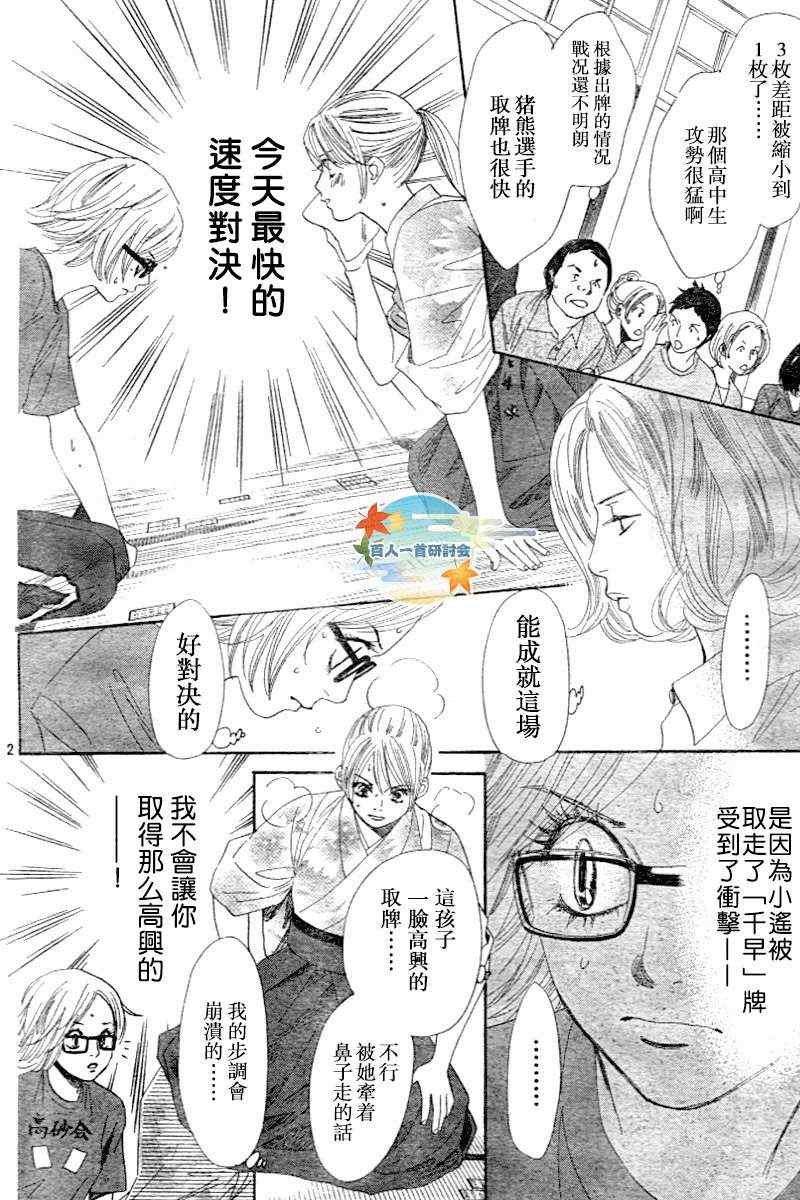 第101话