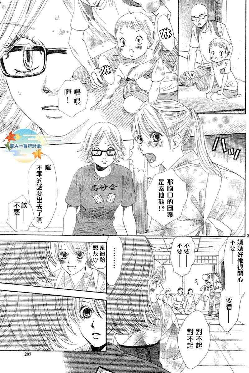 第101话